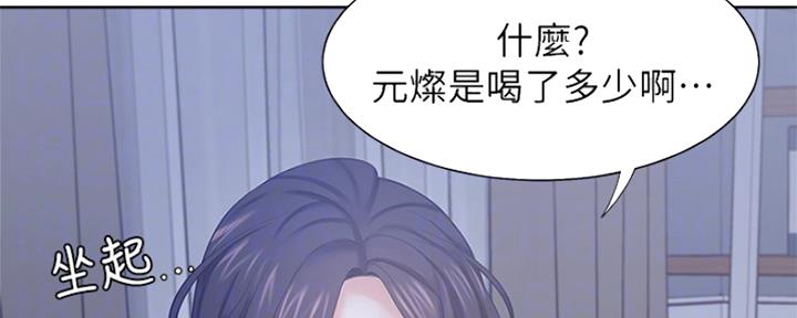 渴望爱火下拉式免费阅读漫画,第80话1图