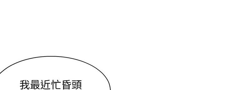 渴望爱火下拉式免费阅读漫画,第140话2图