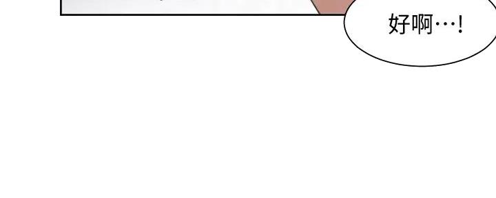 渴望爱火难酎在线阅读漫画,第134话1图