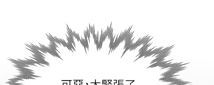 渴望爱火难酎在线阅读漫画,第62话2图