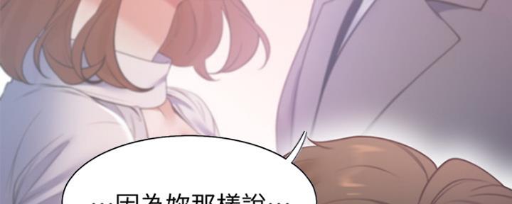 渴望爱火难酎在线阅读漫画,第31话1图