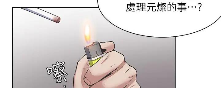 渴望爱火难耐 20漫画,第135话1图