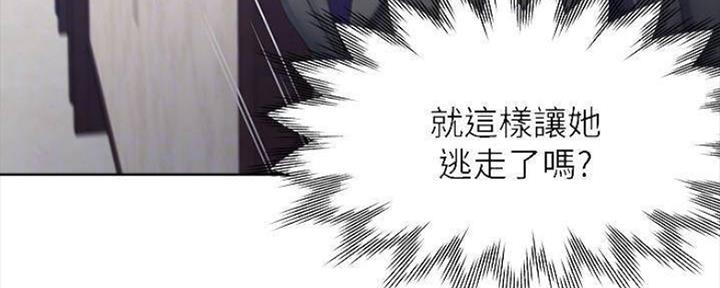 渴望爱火难酎在线阅读漫画,第96话2图
