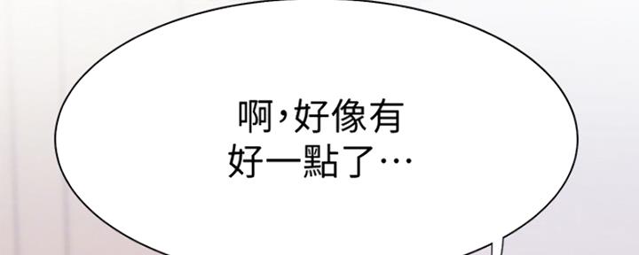 渴望爱火难酎在线阅读漫画,第14话1图