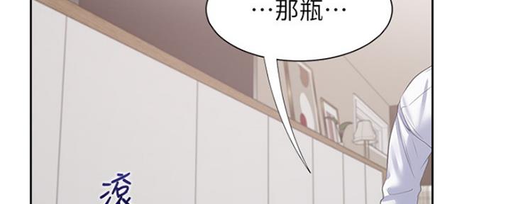 渴望爱火难酎在线阅读漫画,第79话2图