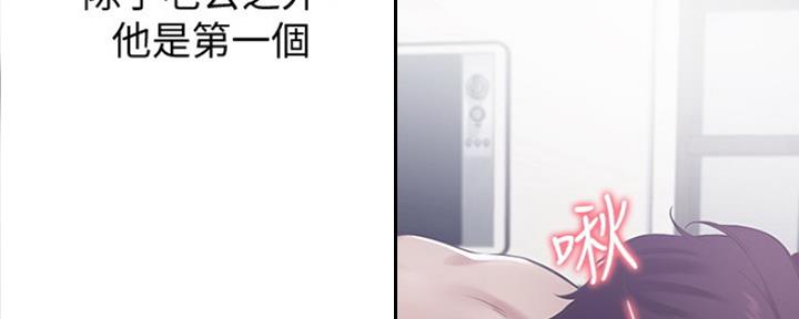 土豪svip漫画登录页面免费漫画,第44话2图