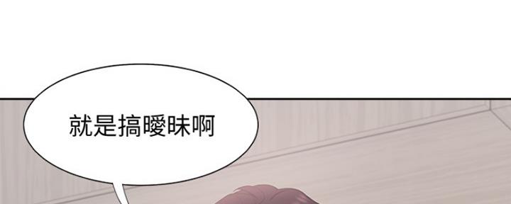 渴望爱火难酎在线阅读漫画,第19话1图