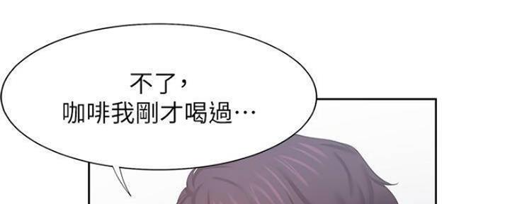 渴望爱火难酎在线阅读漫画,第91话2图