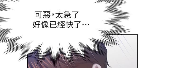 渴望爱火难酎在线阅读漫画,第81话2图