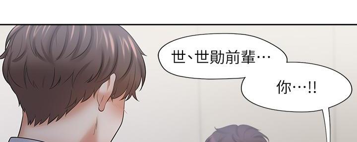 渴望爱火难耐漫画,第114话2图