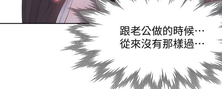 渴望爱火难酎在线阅读漫画,第23话2图