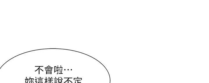 渴望爱火难酎在线阅读漫画,第125话1图
