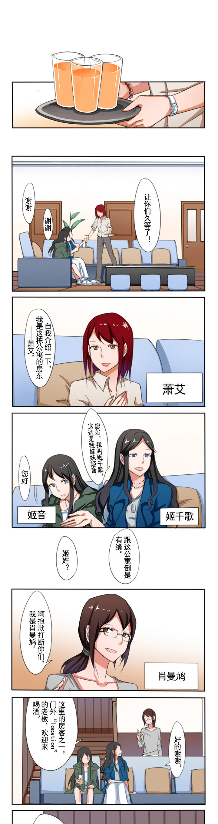 姬之家为什么找不到漫画,第2章：1图