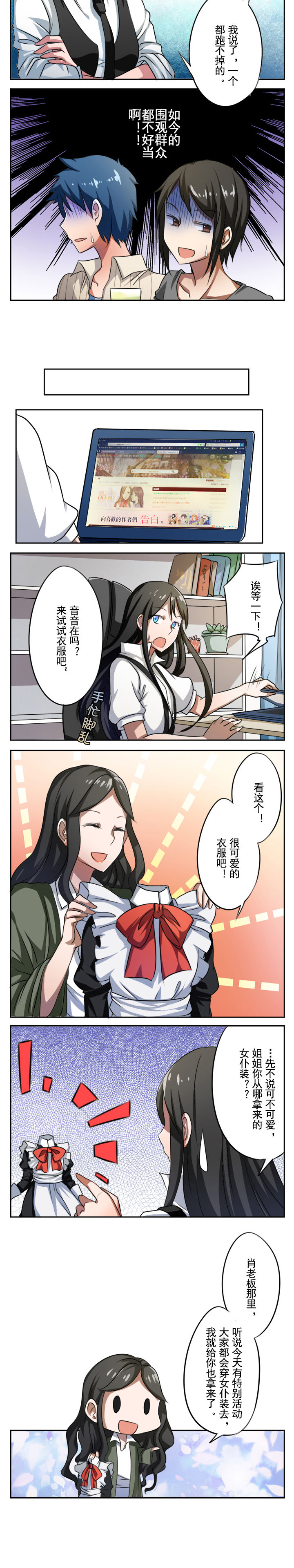 姬之家为什么找不到漫画,第27章：2图