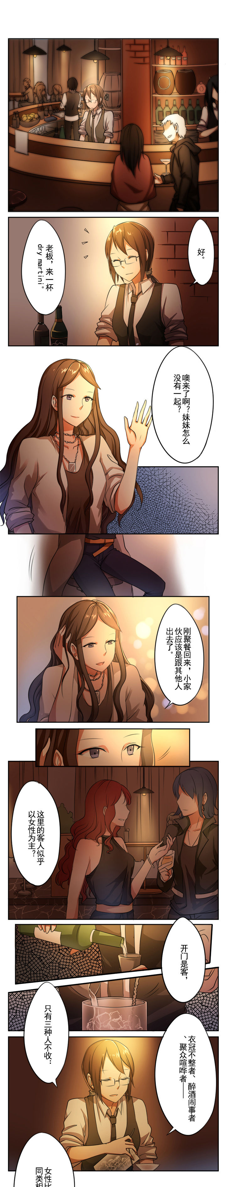 姬之翼漫画,第15章：1图