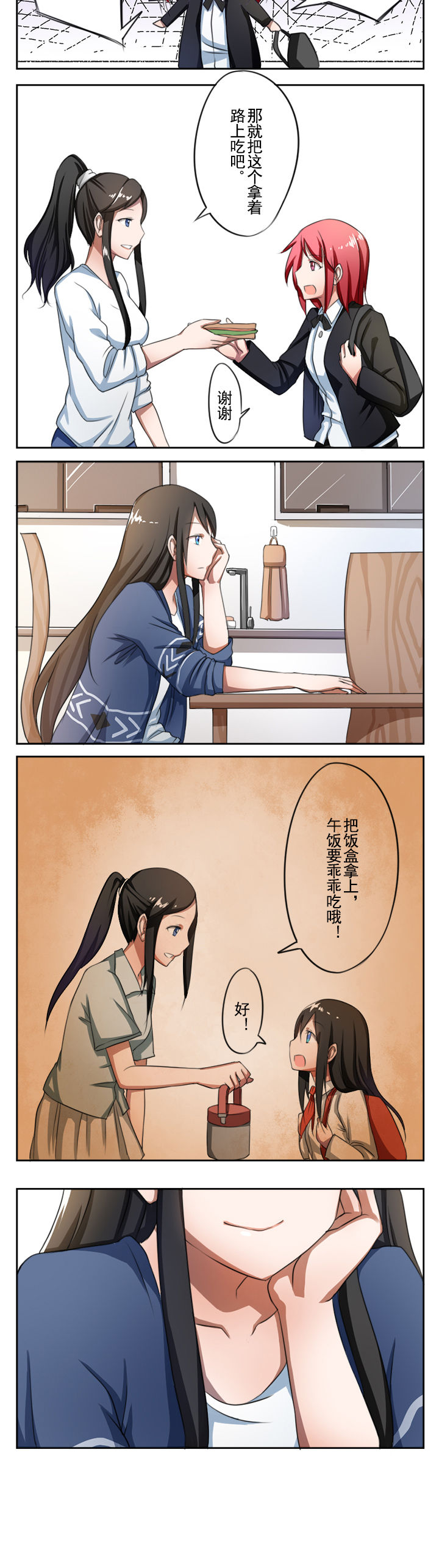 机制检验两步法漫画,第9章：2图