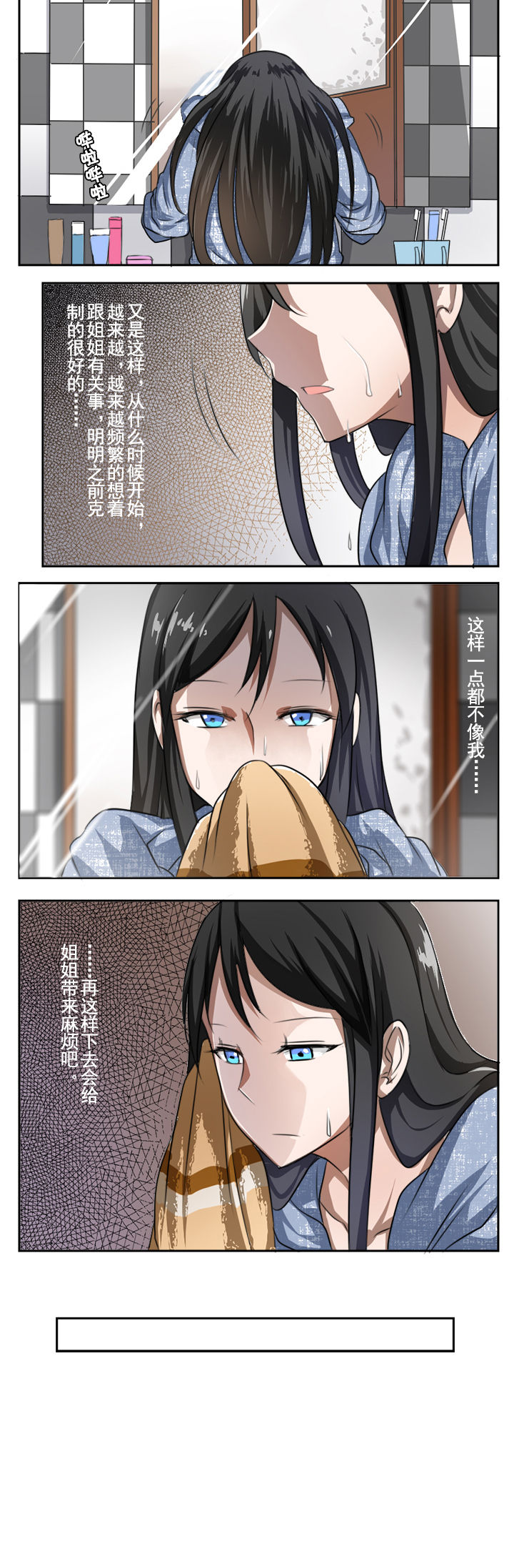 姬之殇txt漫画,第23章：2图