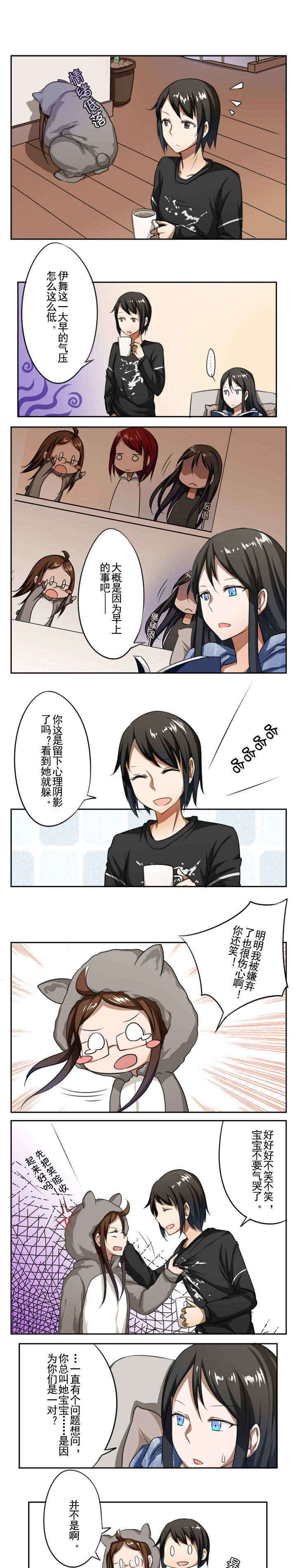 基质胶的作用是什么漫画,第20章：1图