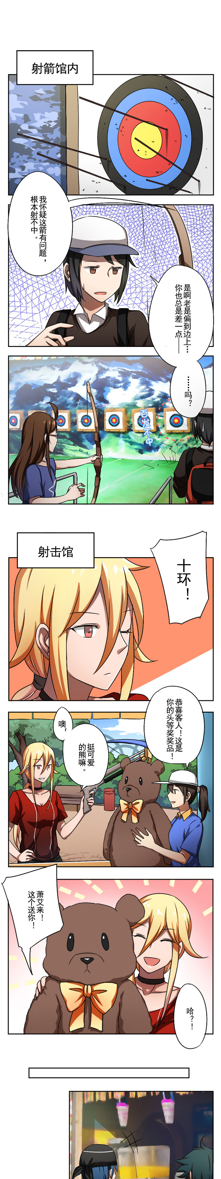 姬之翼漫画,第35章：1图