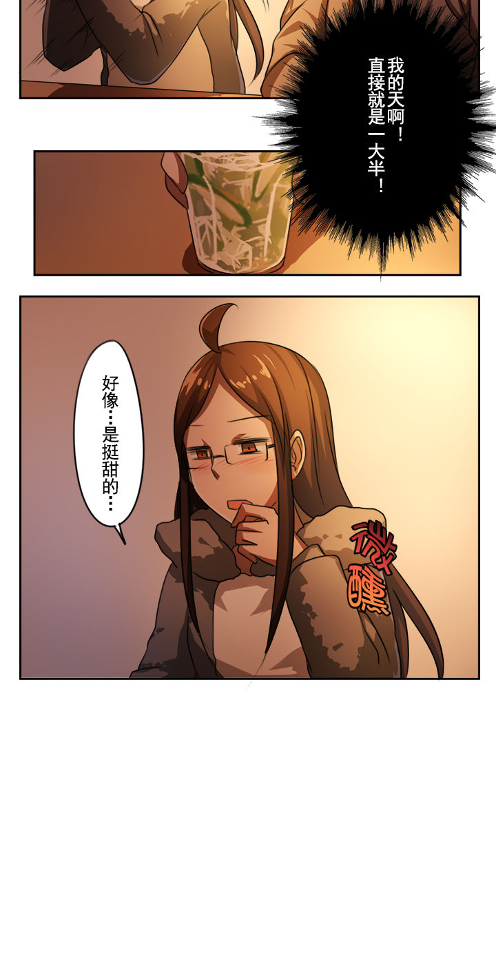 姬之琳漫画,第25章：2图