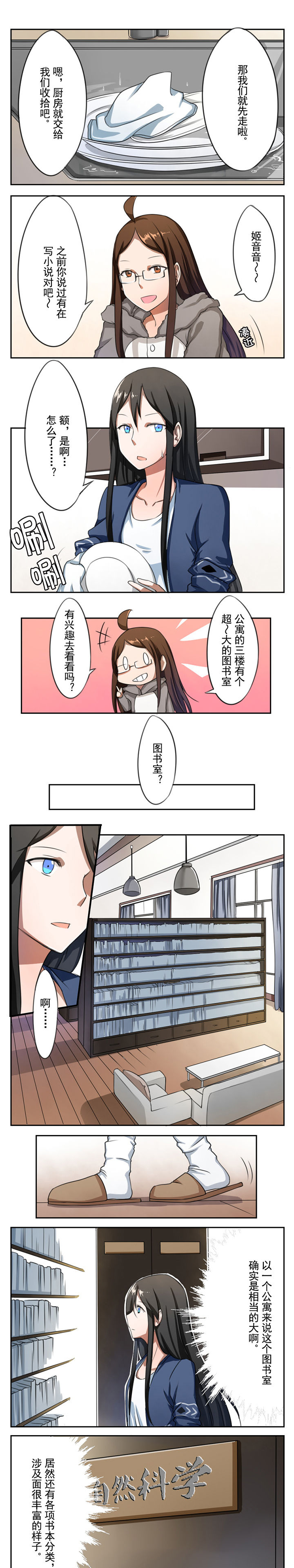 极致嘉漫画,第10章：1图