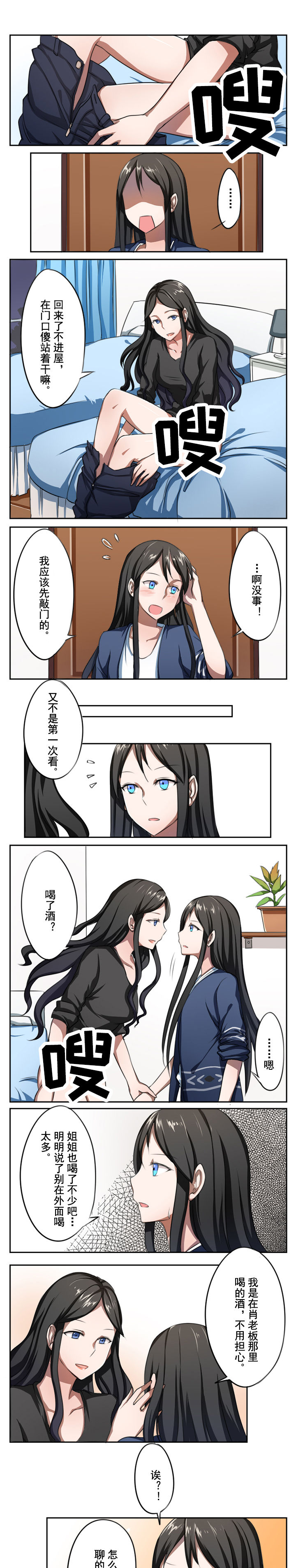 霸王茶姬之家漫画,第17章：1图