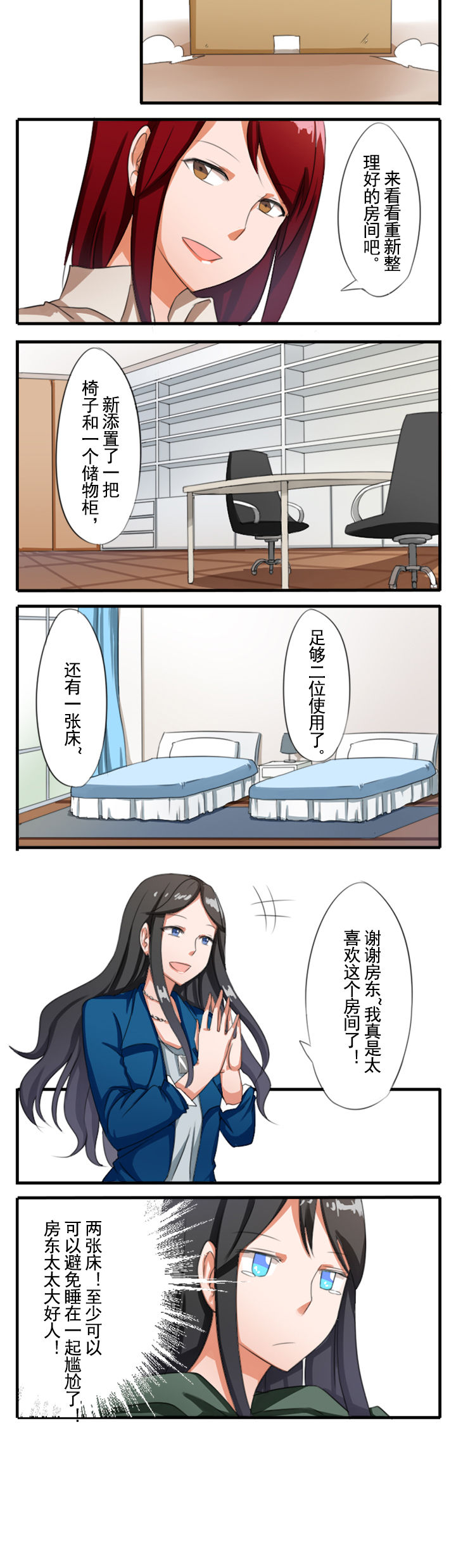 基质胶的作用是什么漫画,第5章：2图