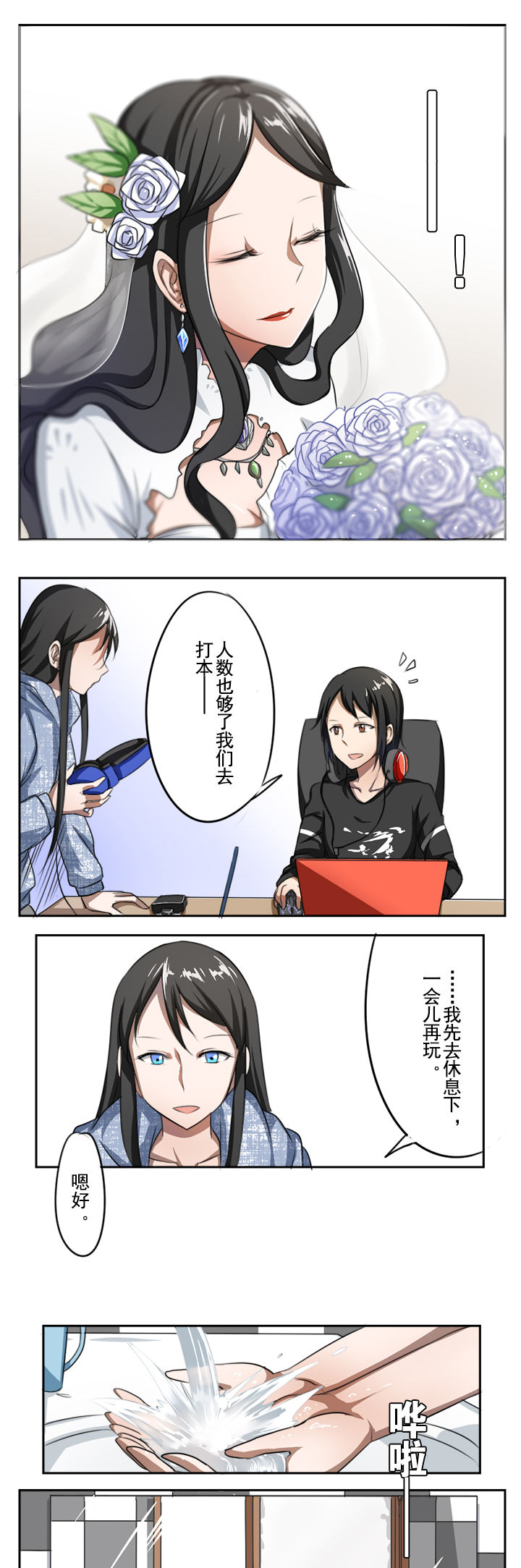 姬之殇txt漫画,第23章：1图