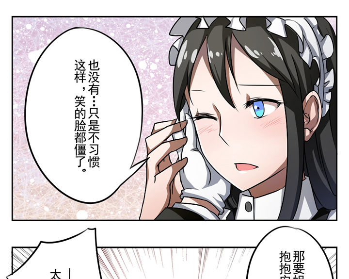 极致嘉漫画,第30章：1图