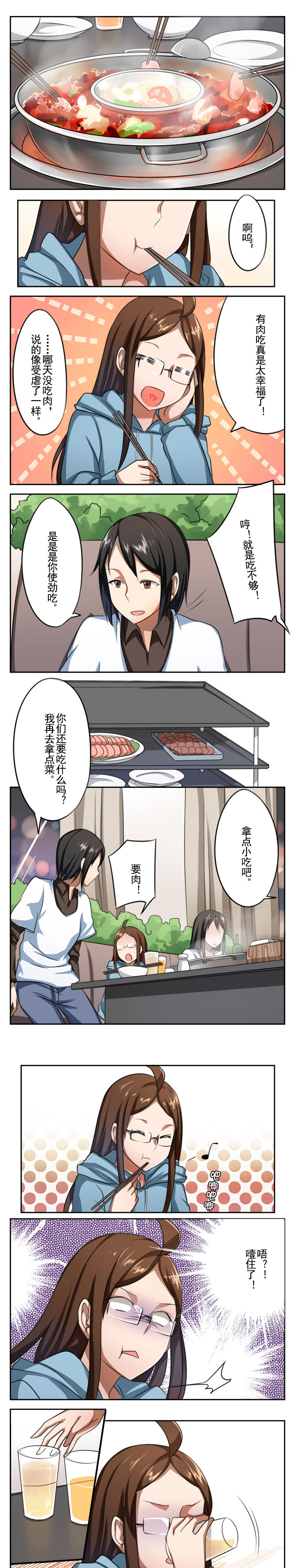 机制检验两步法漫画,第16章：1图