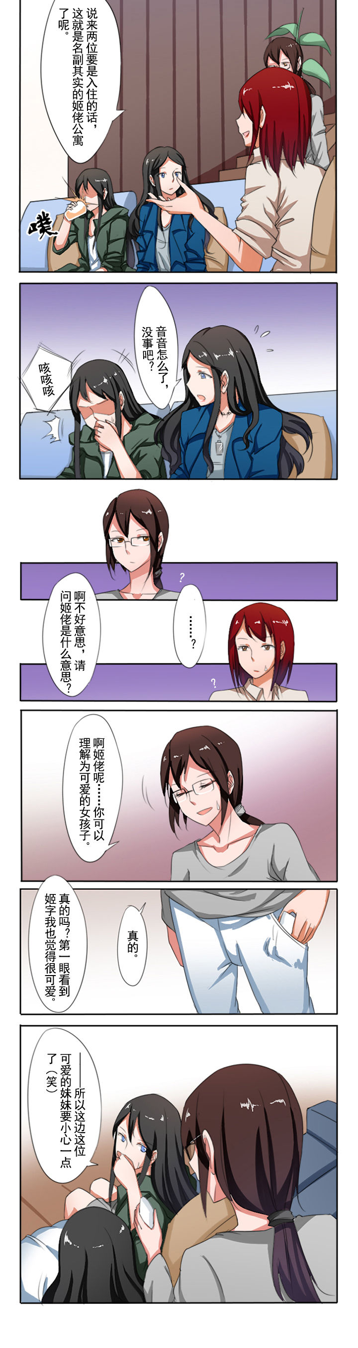 姬之家为什么找不到漫画,第2章：2图