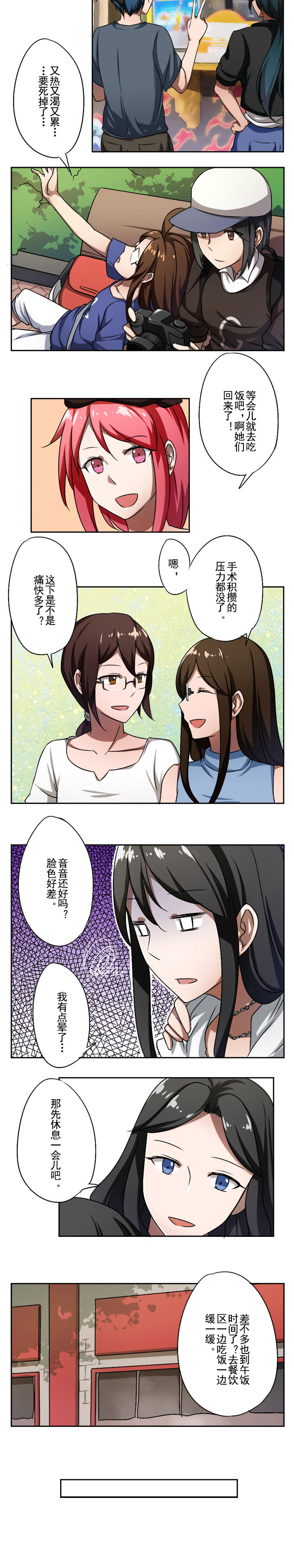 姬之翼漫画,第35章：2图