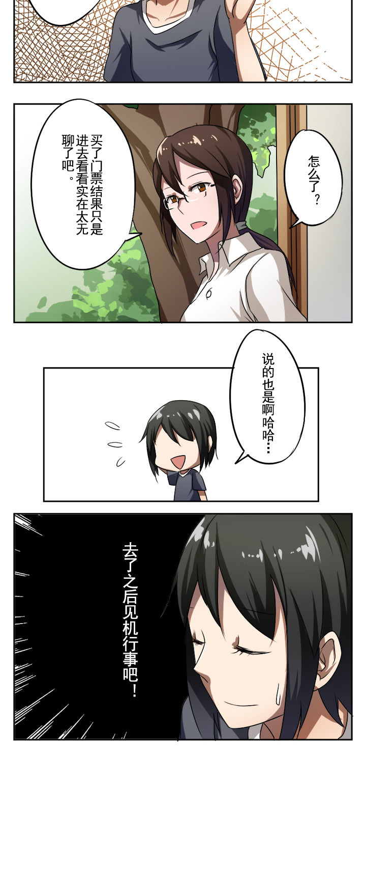 姬之殇txt漫画,第32章：2图