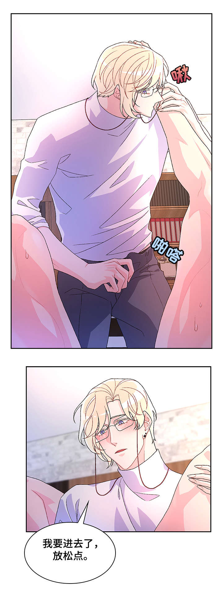 亚瑟的爱好漫画,第33章：我可以1图
