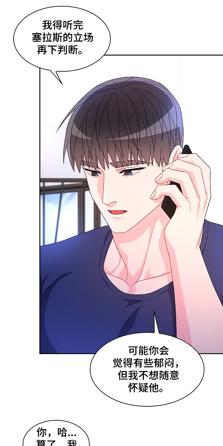 亚瑟的爱好漫画,第108章：【第二季】还有视频？1图