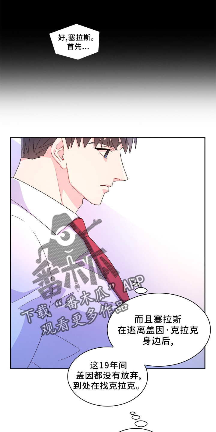 亚瑟的爱好漫画,第164章：【第三季】问题2图