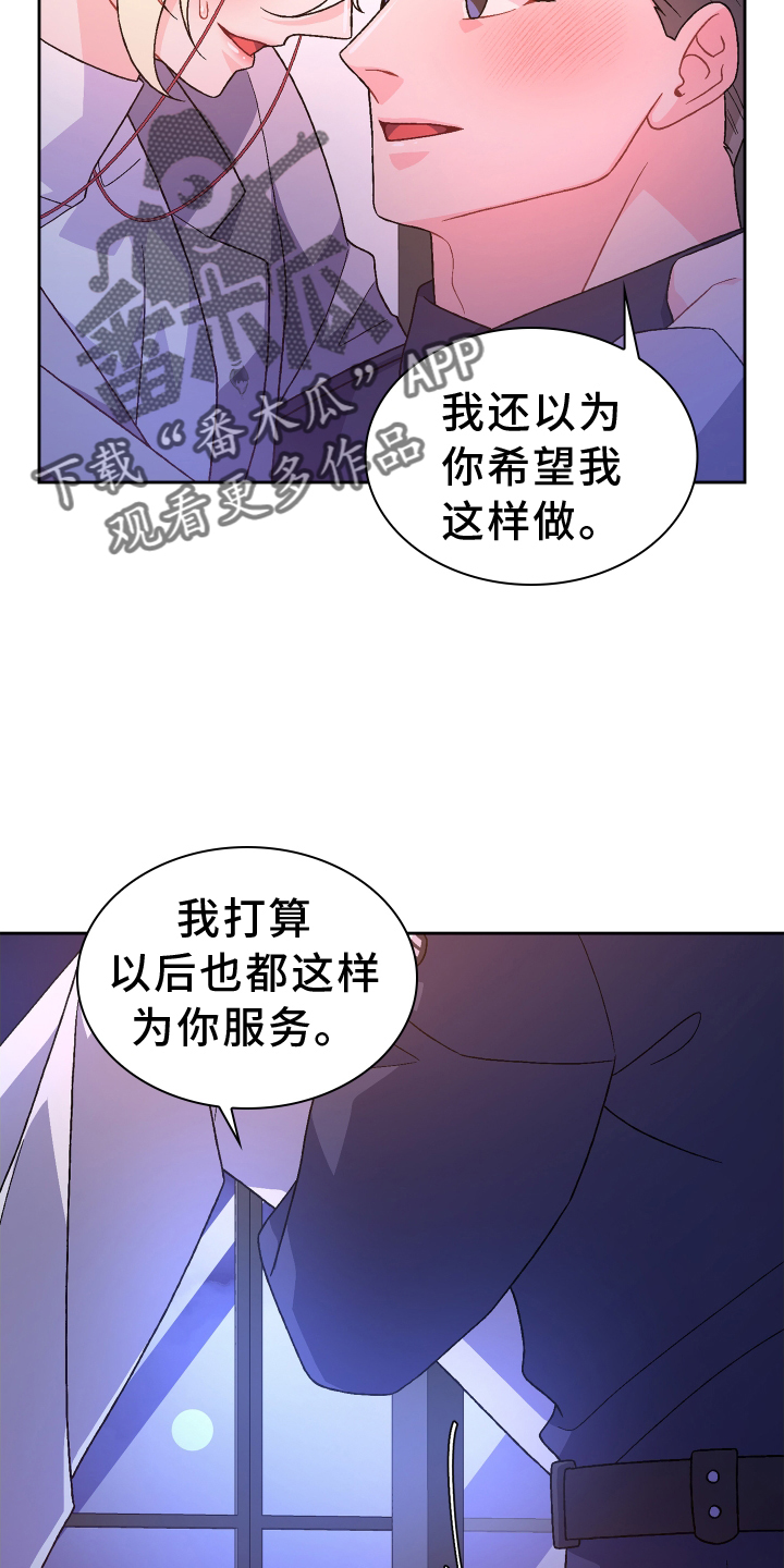 亚瑟的爱好漫画,第207章：【第三季】让我看到2图