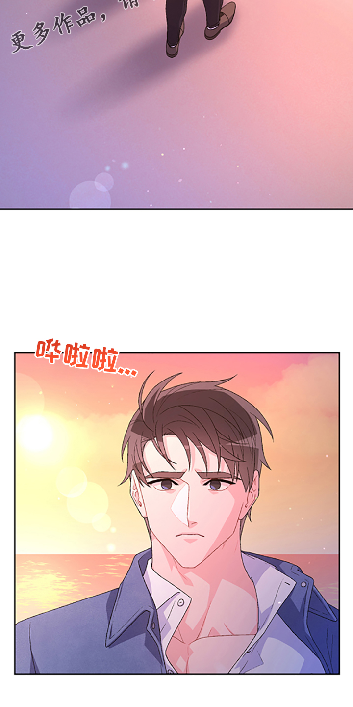 亚瑟的爱好漫画,第131章：【第二季】不喜欢我了吗2图