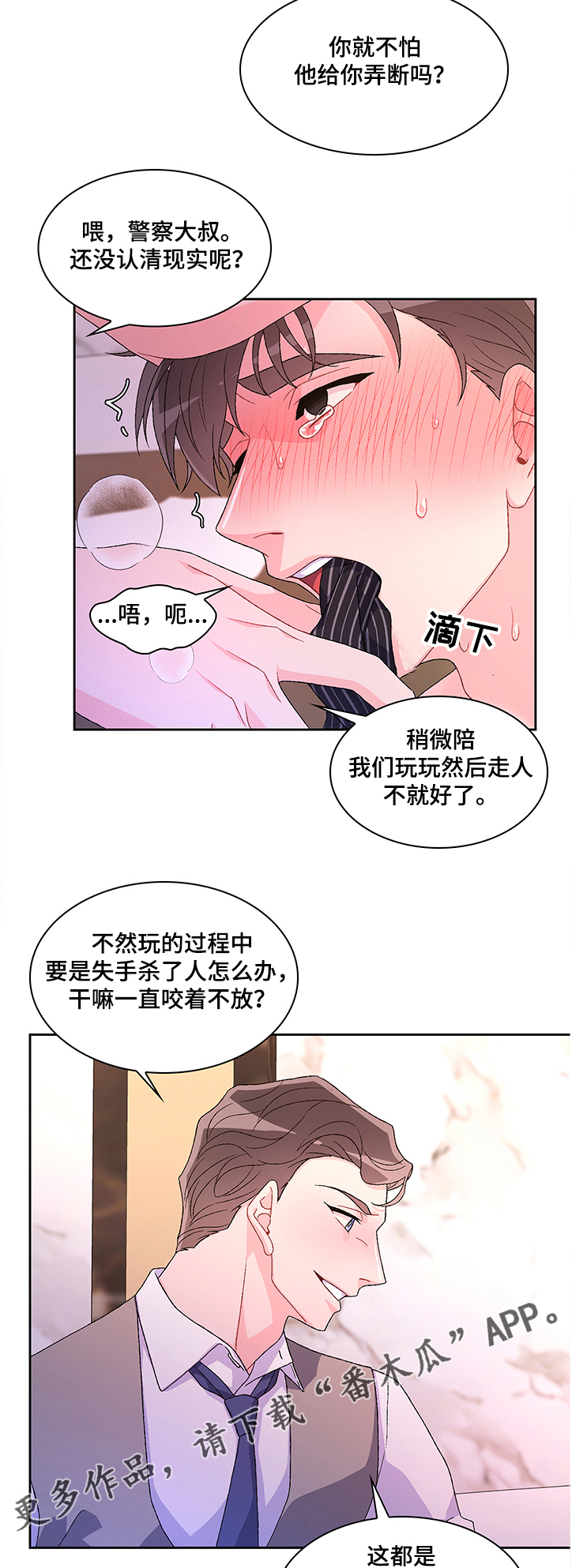 亚瑟的爱好漫画,第97章：【第二季】想回家1图