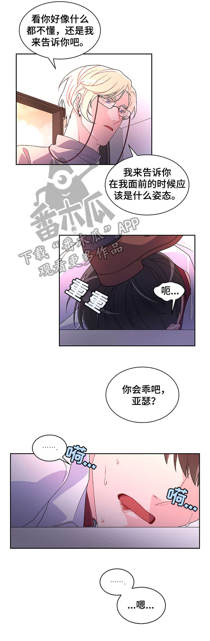 亚瑟的爱好漫画,第5章：大度1图