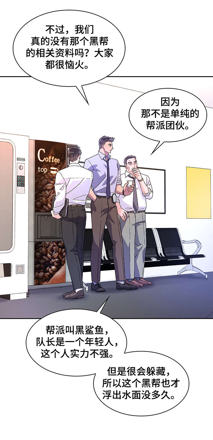 亚瑟的爱好漫画,第17章：勾引2图