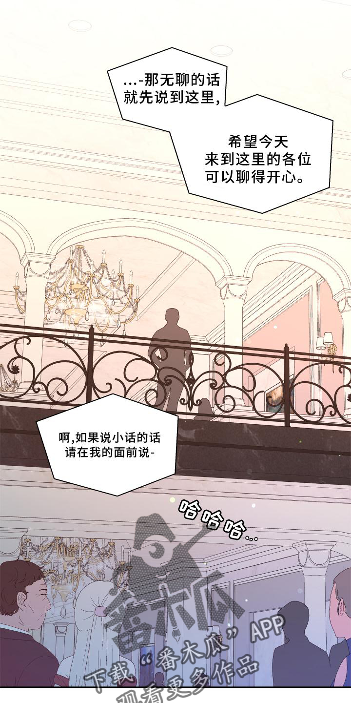 亚瑟的爱好漫画,第171章：【第三季】评价1图