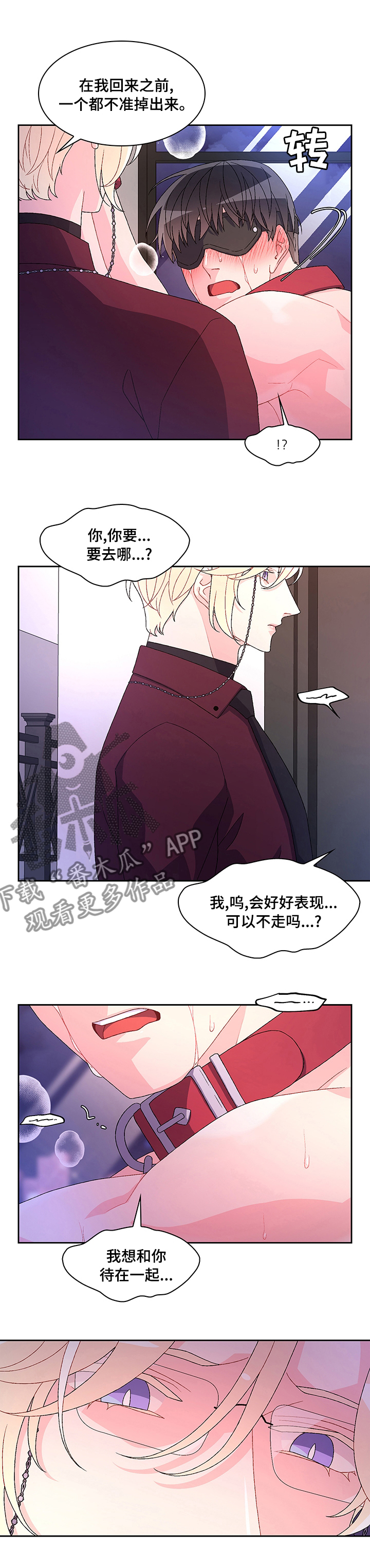 亚瑟的爱好漫画,第88章：【第二季】考试2图