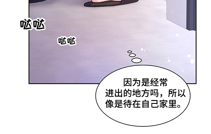 亚瑟的爱好漫画,第104章：【第二季】保证亚裔安全2图