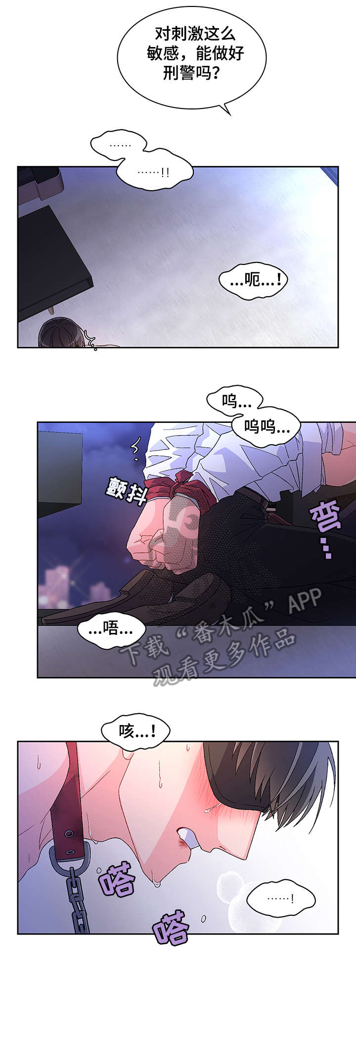 亚瑟的爱好漫画,第5章：大度1图