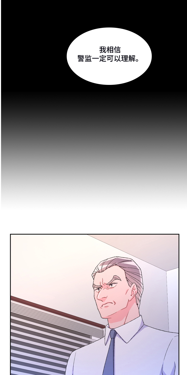 亚瑟的爱好漫画,第118章：【第二季】偶尔试探2图