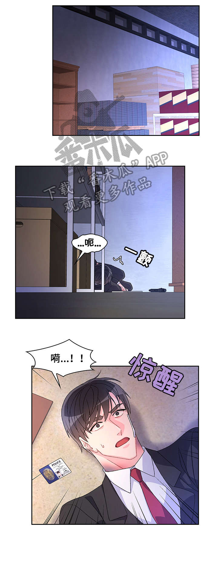 亚瑟的爱好漫画,第23章：死者1图