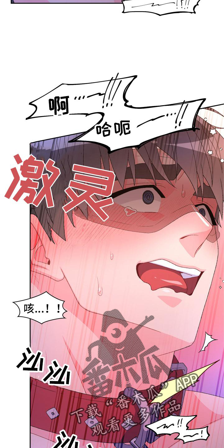 亚瑟的爱好漫画,第159章：【第三季】只有我2图