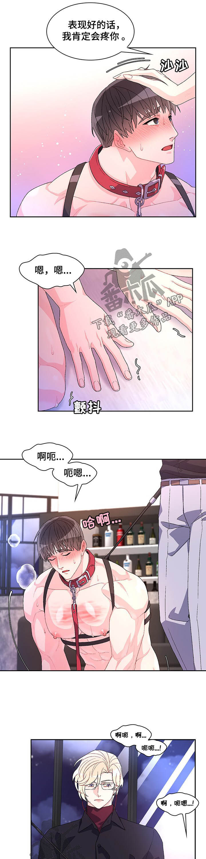 亚瑟的爱好漫画,第78章：【第二季】请你帮我1图