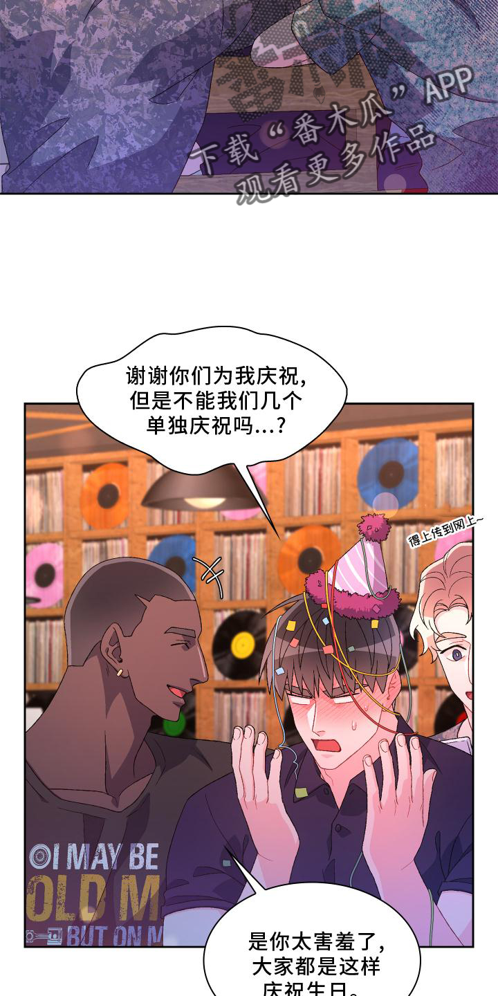 亚瑟的爱好漫画,第172章：【第三季】祝福1图